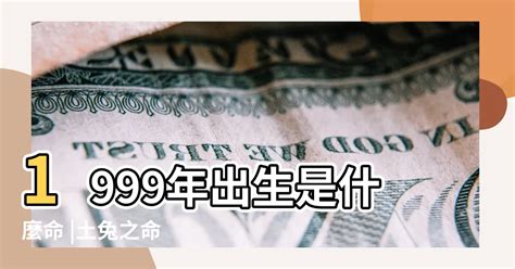 1981屬什麼|1981年出生是什麼命？